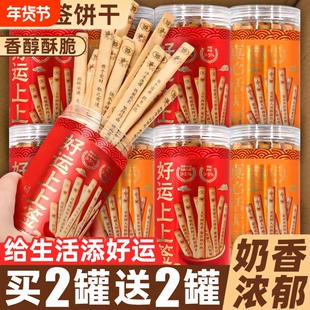 好运上上签黄油饼干独立包装网红爆款零食大全各种美食旗舰店好吃