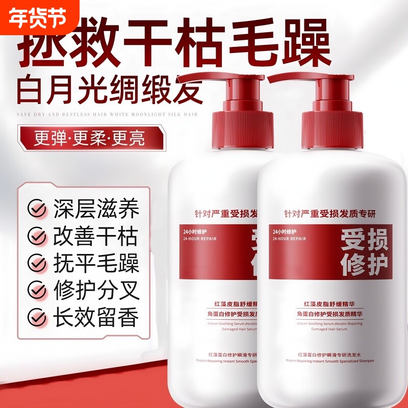 角蛋白洗发水修护柔顺持久留香控油蓬松去屑止痒修复洗头膏女滋养