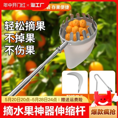 洋槐摘水果摘果器摘果工具