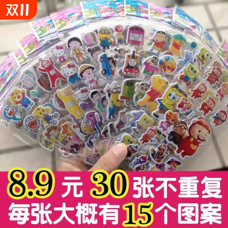 儿童泡泡贴纸卡通|超1万次加购