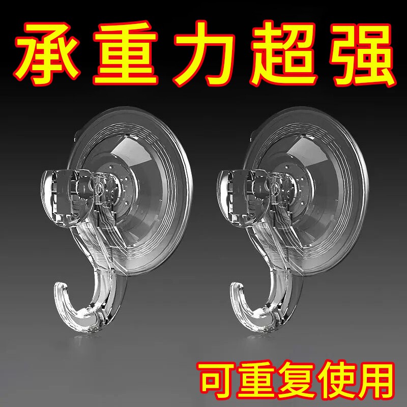 真空吸盘式挂钩厨房卫生间强力玻璃免打孔承重粘钩吸力墙面吸附
