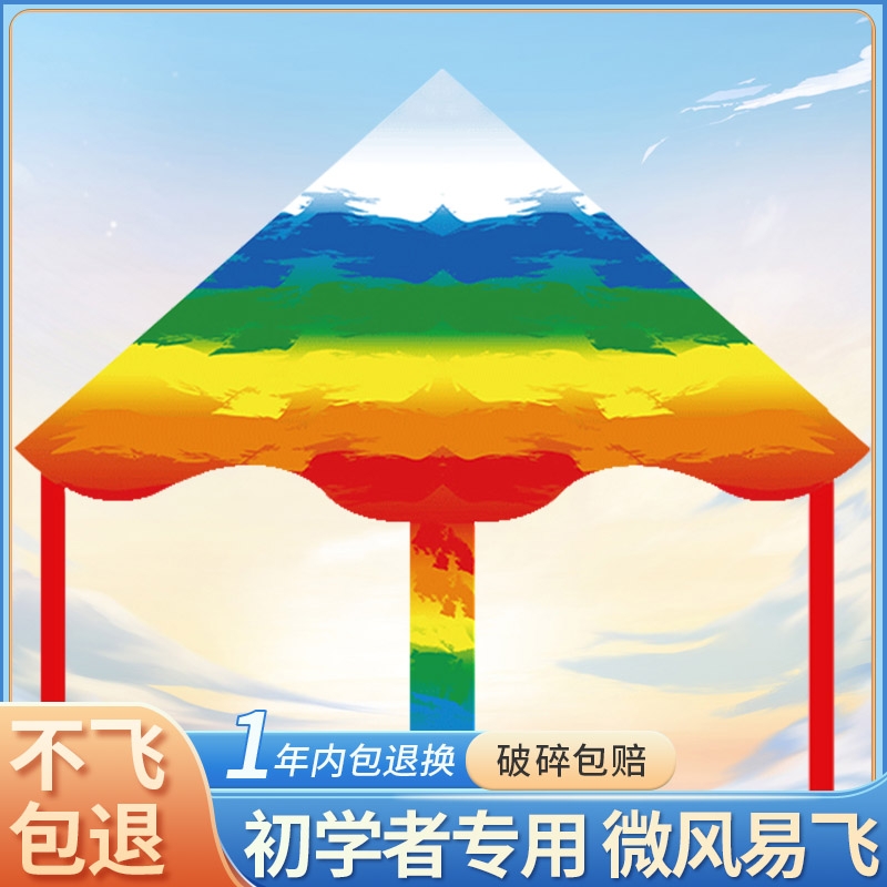 新款彩虹风筝儿童个性微风易飞大型潍坊高档大人专用三角简易折叠