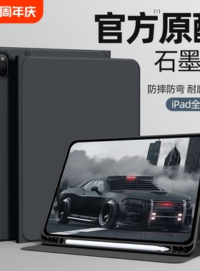 适用苹果ipadpro保护套2022ipad10十平板78/9九代10.2保护壳ipadair5带笔槽mini6简约2018全包3商务9.7软12.9