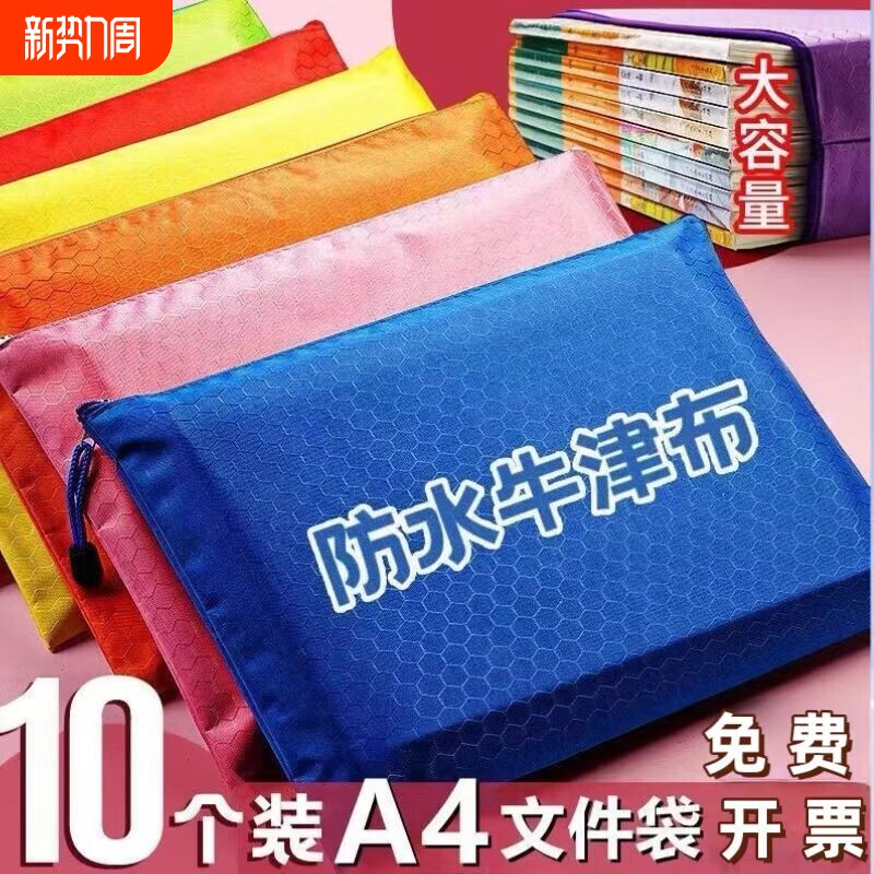 文件袋布料a4帆布拉链袋女大容量学生试卷袋文件收纳袋加厚防水办公
