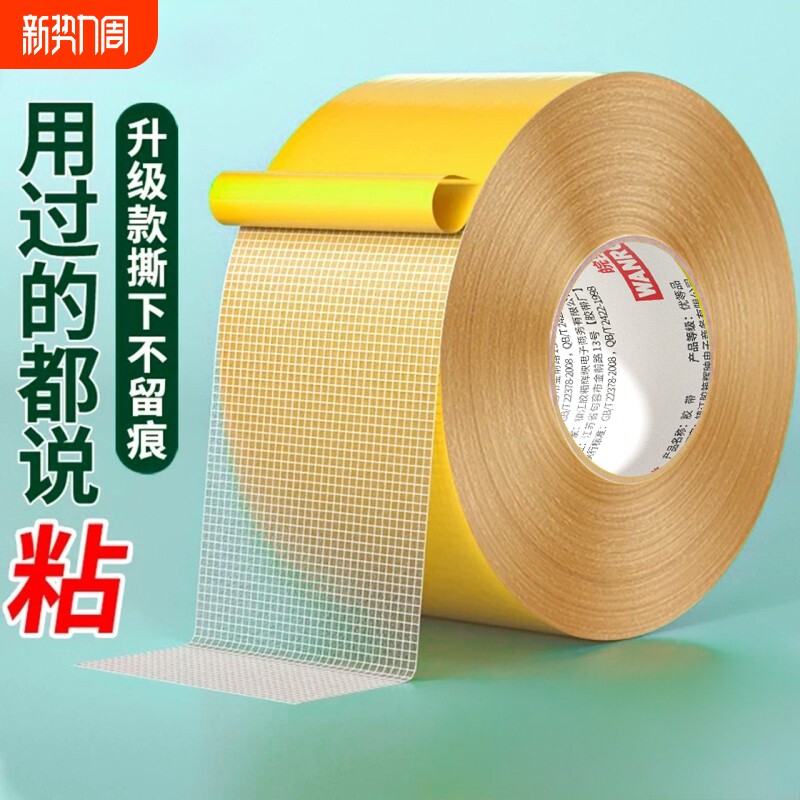 皖荣布基双面胶带强力网状网格布接缝无痕地毯耐磨固定贴婚庆会展不留