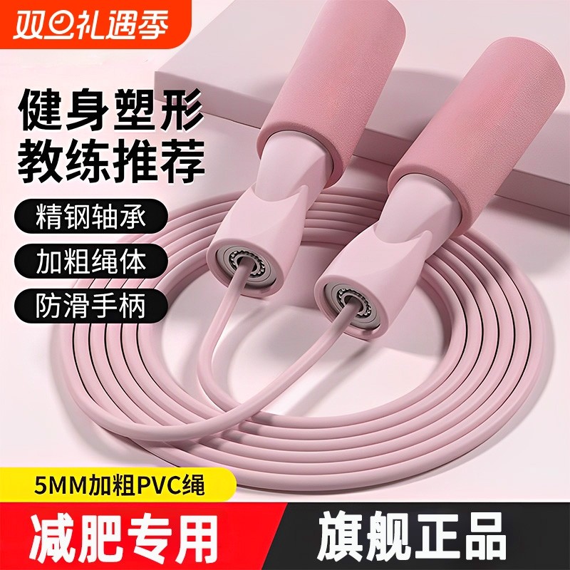 跳绳健身减肥运动专用无绳燃脂男女儿童学生中考成人专业竞速室内