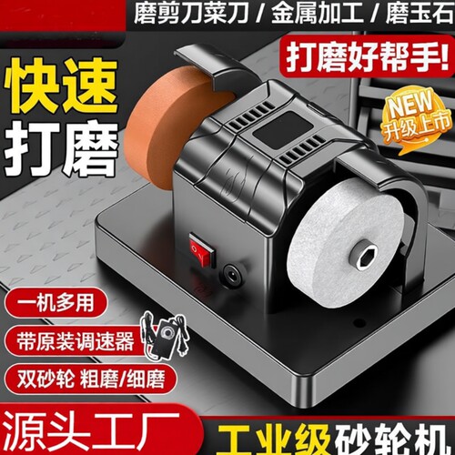 台式砂轮机小型电动砂轮磨刀机专用打磨机家用工业级防护罩