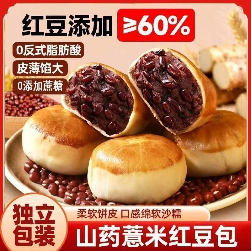 现做现发短保15天山药薏米红豆包夹心面包糕点零食代餐健康早餐
