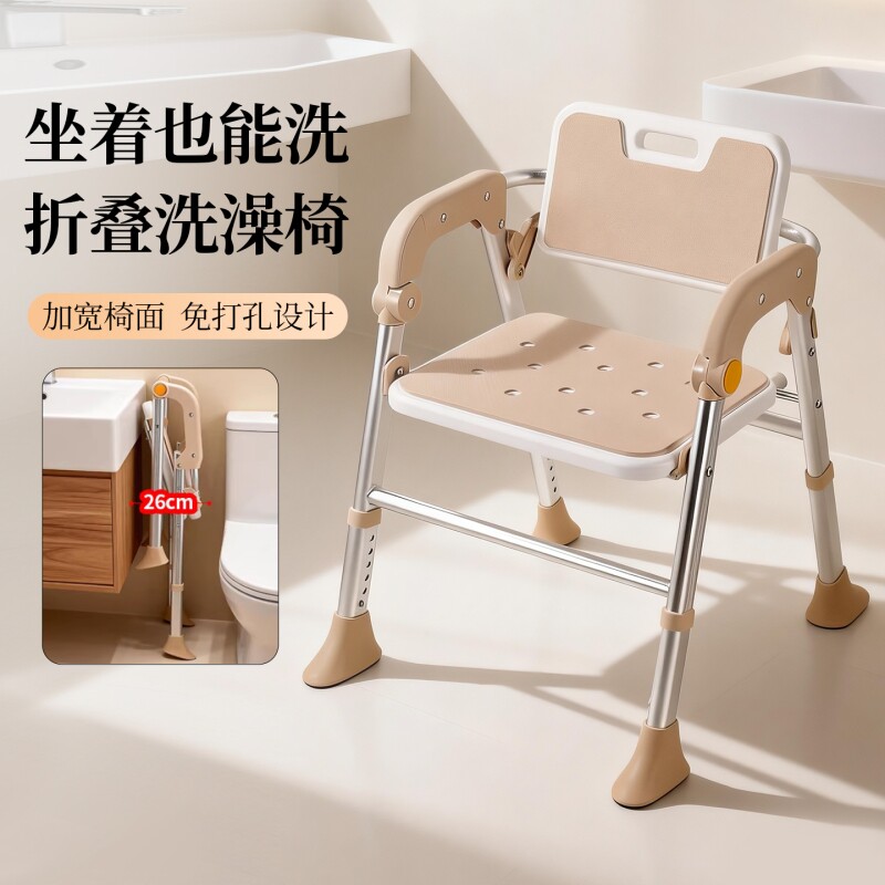 老人洗澡椅可折叠家用浴室防滑淋浴椅子孕妇卫生间专用椅高度调节