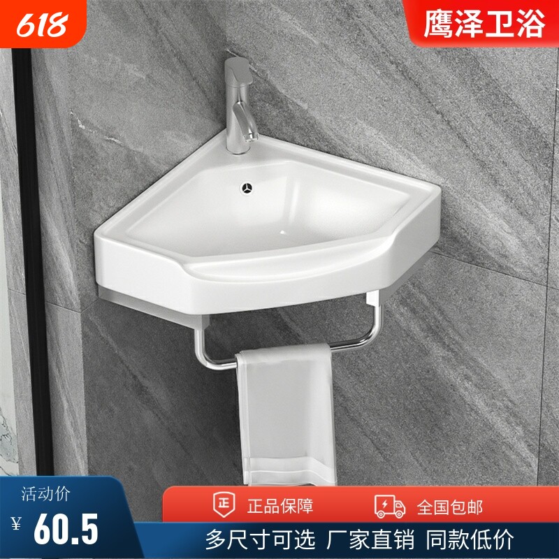 卫生间挂墙式洗手盆柜组合陶瓷三角洗脸盆转角小户型阳台面盆迷你