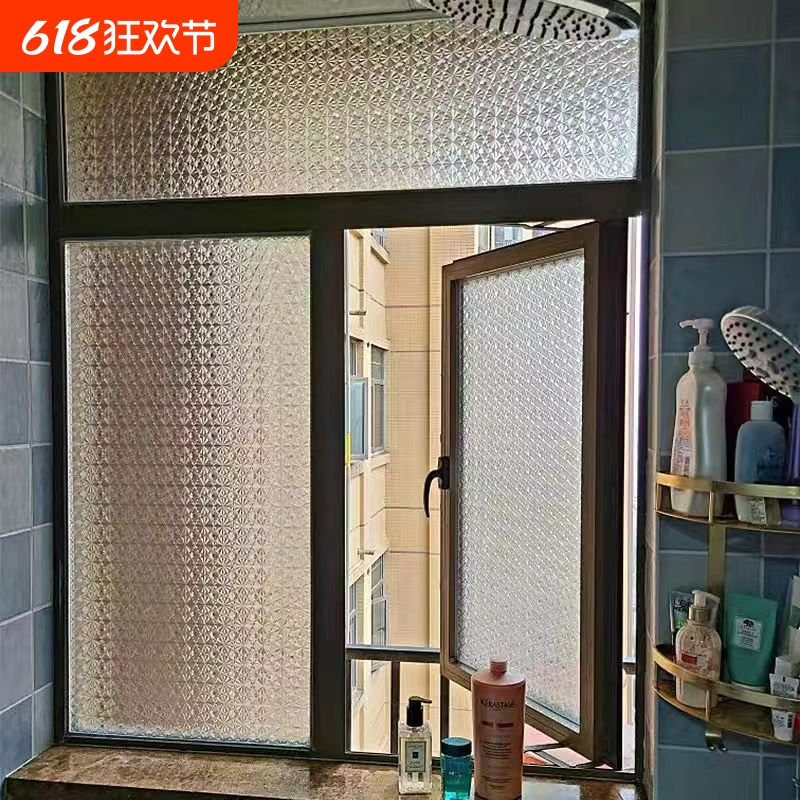 窗户贴纸防走光透光不透明卫生间磨砂玻璃贴膜玻璃贴纸静电无胶
