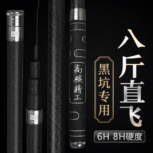 达瓦黑坑钓鱼竿超硬轻棍6H8h10