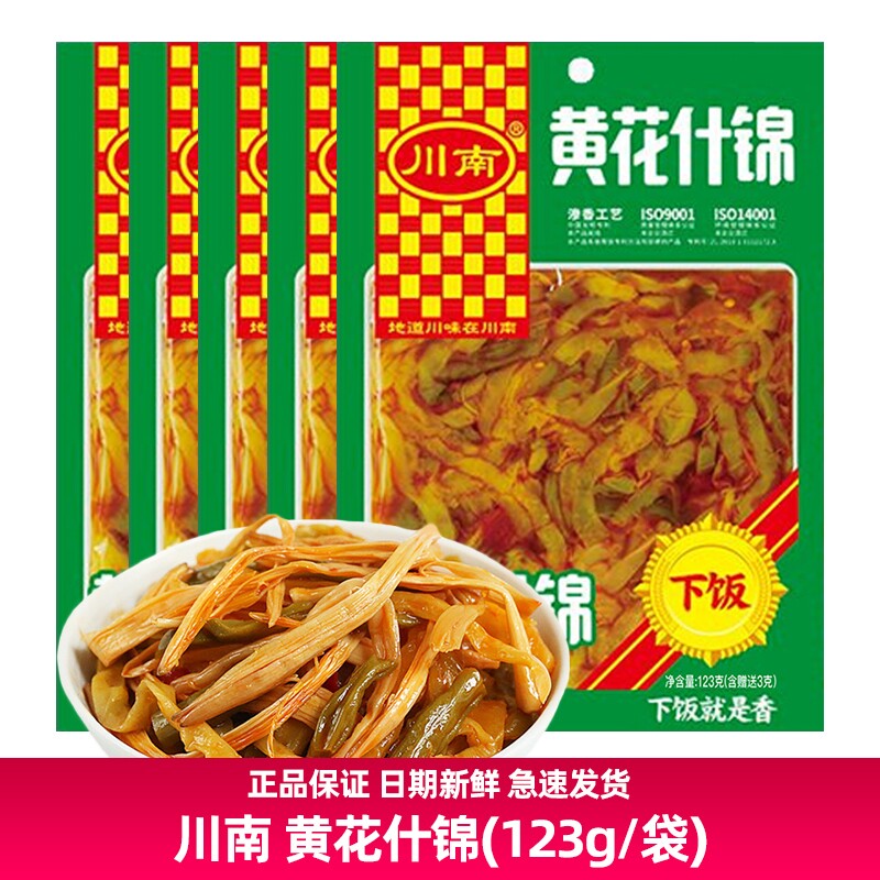 川南黄花什锦123g大袋装榨菜萝卜豇豆小咸菜四川特产麻辣味下饭菜