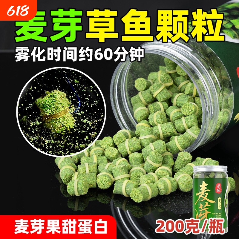 草鱼专用饵料颗粒果酸味皮筋鱼黑坑野钓鲤鱼果香窝料玉米发酵红薯