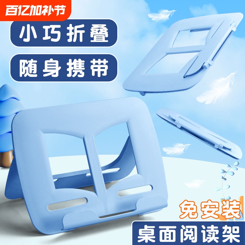 便携式书本阅读架书夹支架看书可调节简易书架子桌上小学生用书靠书立夹书器儿童多功能放书翻书考研读书架