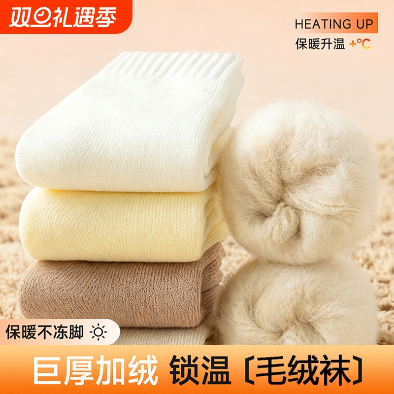 秋冬季女士仿羊绒加厚保暖中筒袜