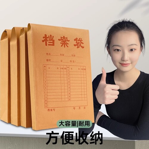 档案袋牛皮纸加厚纸质a4透明文件袋拉链防水资料袋a3投标合同收纳大号大容量办公用品防潮横版手提书本保存