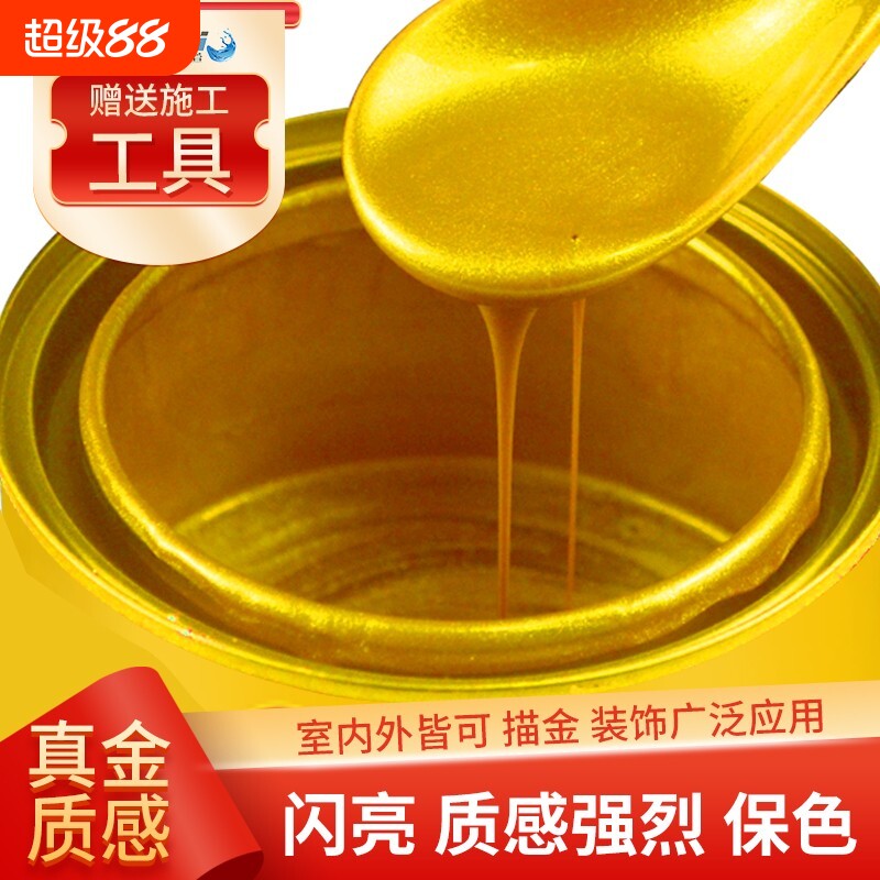闪光金箔漆烫金漆佛像金漆不掉色水性牌匾描漆24K黄金油性金属