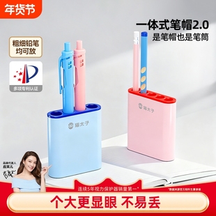 猫太子一体式笔帽小学生加厚笔套可站可立铅笔防丢铅笔帽笔头保护套软硅胶中性笔延长器儿童粗杆细杆专用笔盖