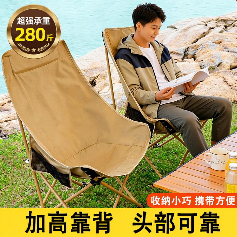 高背折叠户外月亮椅|万人加购图片