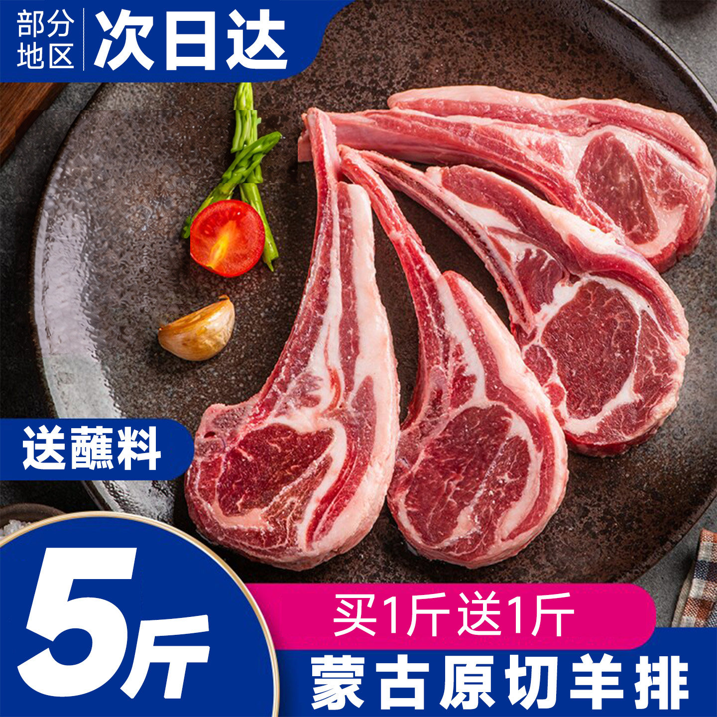 羊排战斧新鲜烧烤食材半成品原切法式烤肉小羊排蒙古羊肉商用5斤