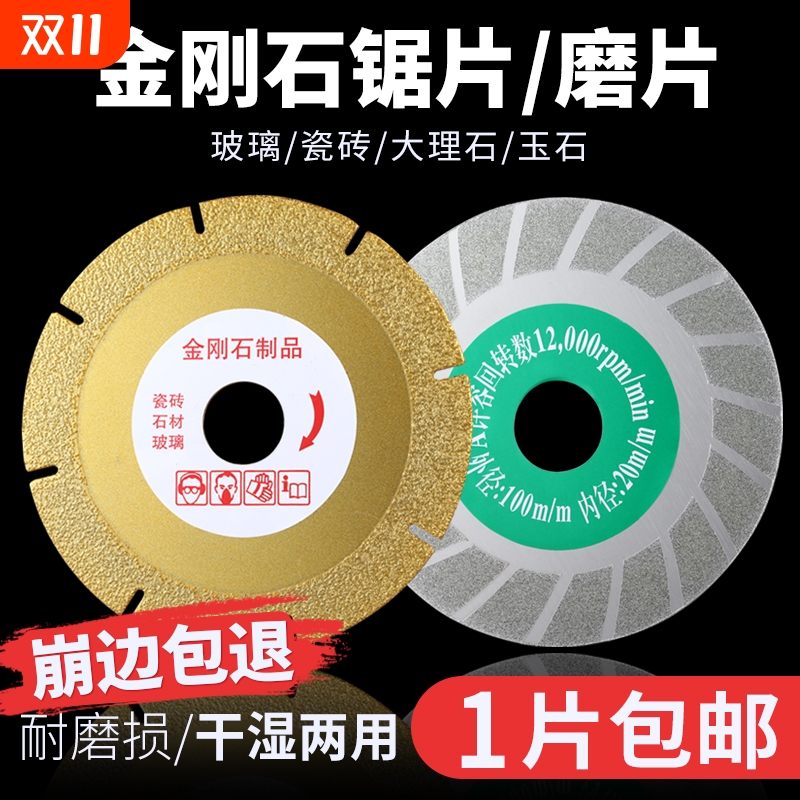 金刚石角磨片瓷砖修边倒角打磨锯片角磨机砂轮切割片抛光磨光片