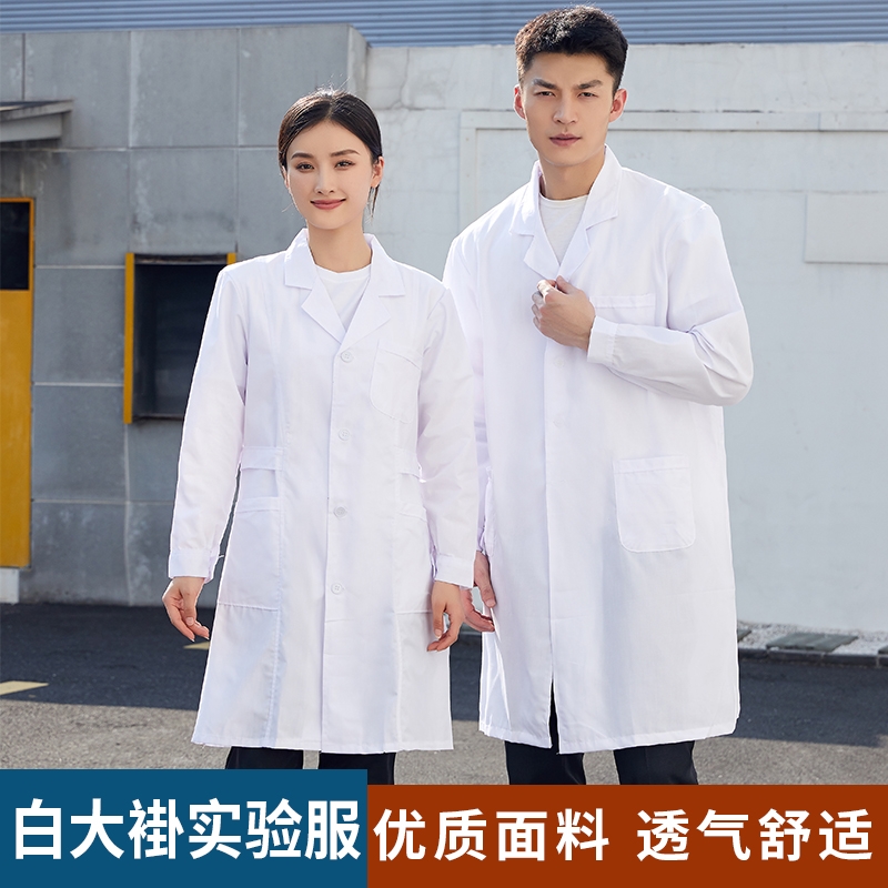 医生长袖工作服白|超1000次加购