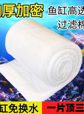 过滤棉鱼缸专用净化高密度活性炭生化棉海绵空气超滤棉过新款净水