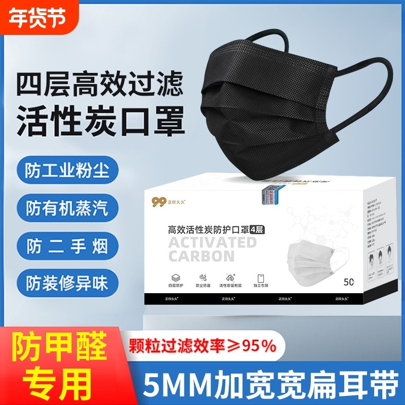 工业口罩粉尘一次性防尘黑色活性炭四层防护加厚独立包装二手烟