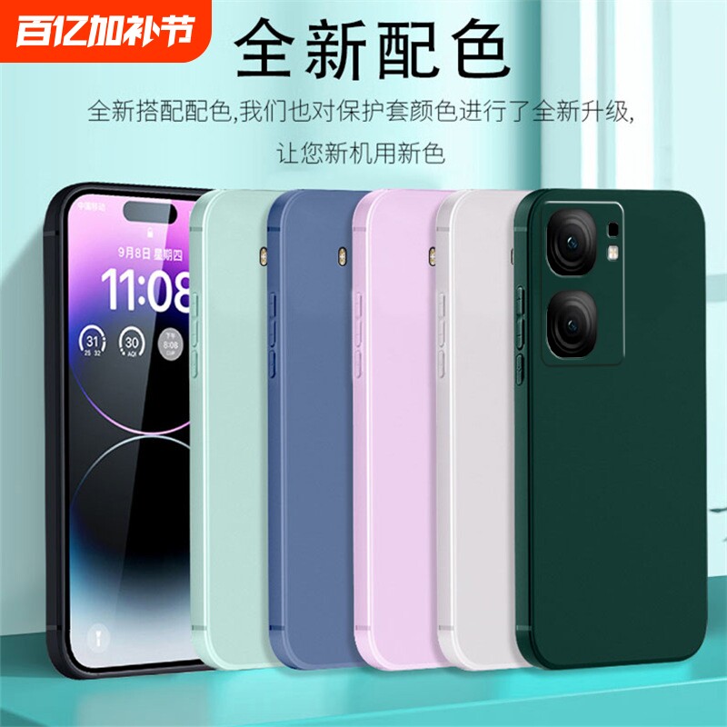 多型号适用iqoo15手机壳neo9/z3/7软壳3卡通Z10Turbo潮牌Z10x新款5pro简约12pro保护套neo3软胶V2338A磨砂u3x