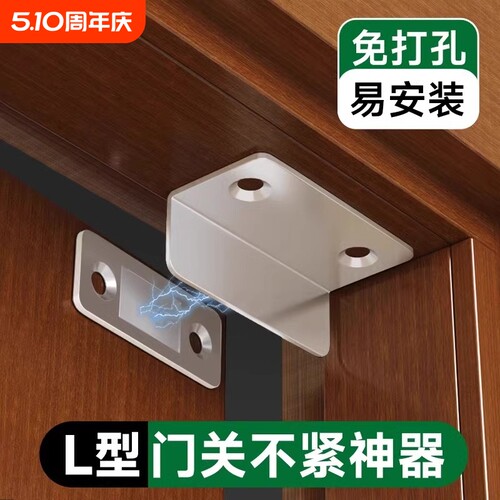 磁吸门锁卡扣贴片|超4000次加购
