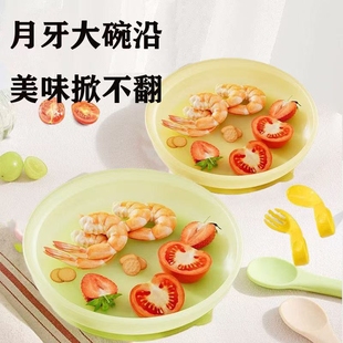 吸附自主进食辅食碗吃饭专用餐具 宝宝餐盘硅胶月牙硅胶婴儿吸盘式