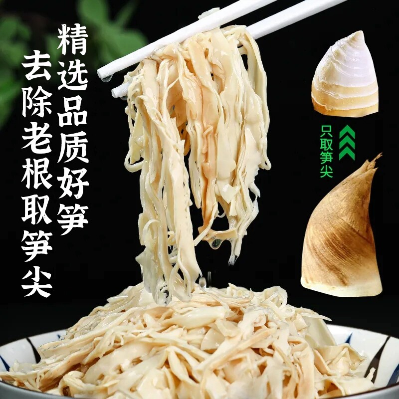 炭烤嫩笋尖袋装500g江西特产笋丝糯米笋纯笋尖免泡发笋竹笋.泡椒