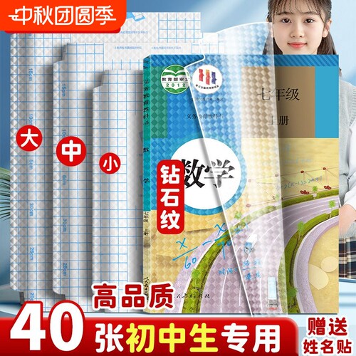 包书皮书皮包书套16k全透明防滑加厚包书纸a4书皮书壳保护套小学生用磨砂语数英课本防水耐磨一二三年级初中
