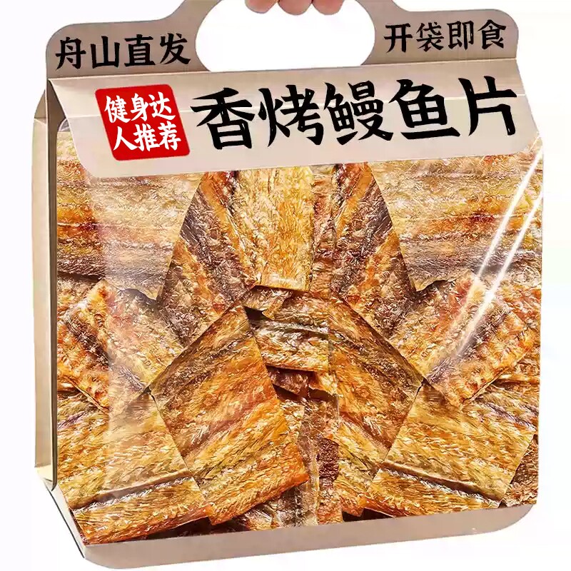 舟山特产香酥烤鱼干网红解馋零食图片