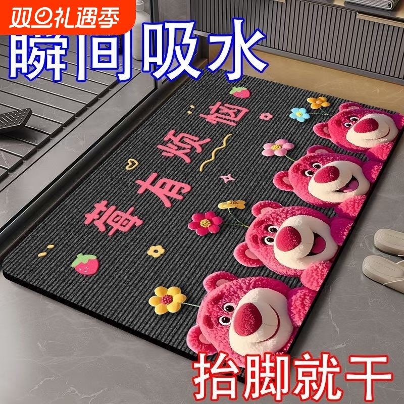草莓熊硅藻泥吸水垫地垫防滑淋浴房脚垫卫生间门口卡通厕所门垫