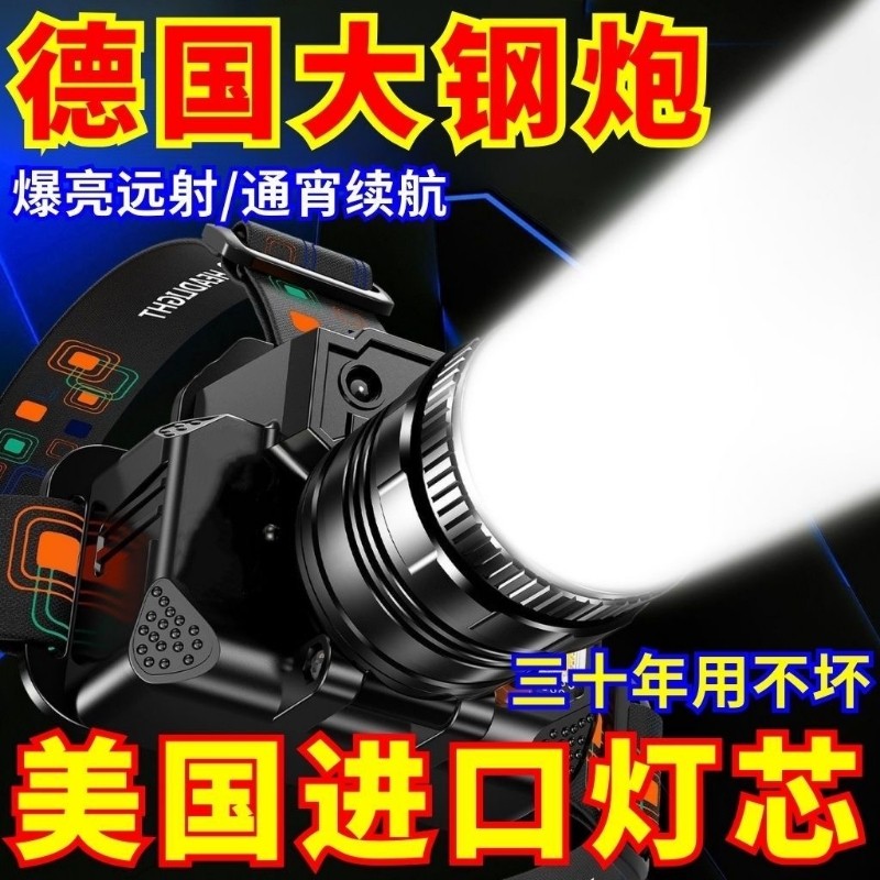 公牛适用头灯LED强光远射户外防水超亮登山夜钓鱼专用头戴式防水