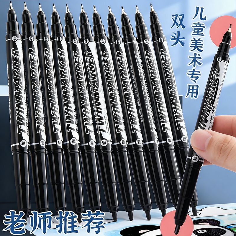 新款记号笔勾线笔美术专用小学生绘画黑色油性粗细两头双头儿童幼儿园马克笔描边速干防水防油不掉色工地划线