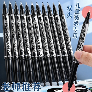 新款记号笔勾线笔美术专用小学生绘画黑色油性粗细两头双头儿童幼儿园马克笔描边速干防水防油不掉色工地划线