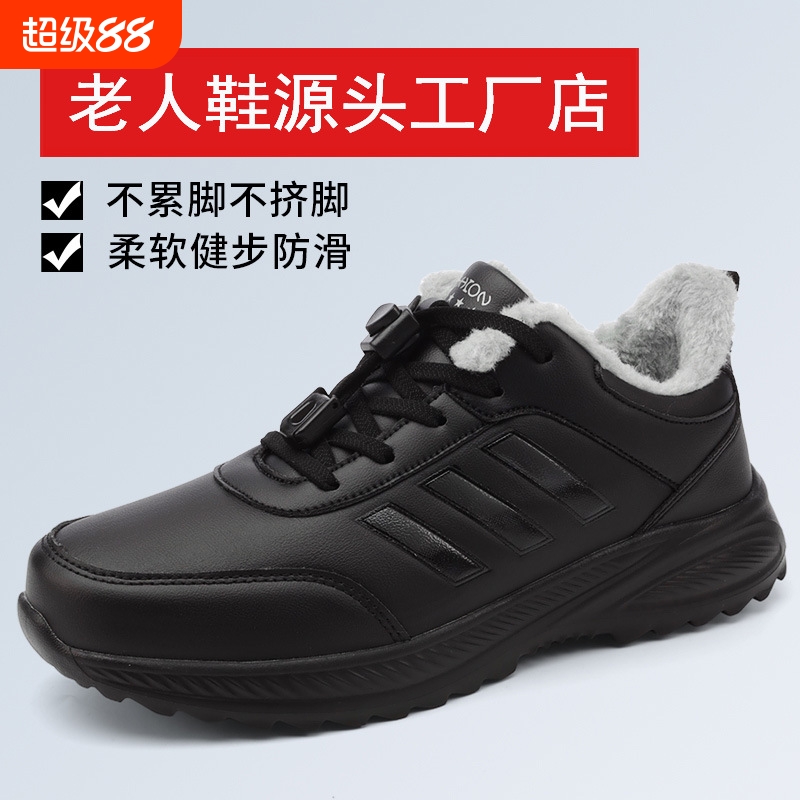 冬季老人鞋女加绒保暖中老年妈妈鞋运动鞋女式健步鞋 防水棉鞋
