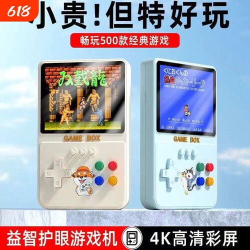 掌上游戏机二合一500款游戏SUP怀旧经典双截龙CF掌机益智复古便携