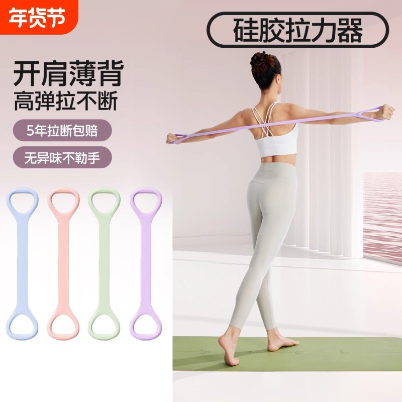 8字拉力器女开背弹力带拉力绳家用健身瑜伽拉伸拉筋拉背练背神器,运动/瑜伽/健身/球迷用品,拉力绳/拉力器,淘宝优惠券,粉丝福利购,淘宝优惠卷