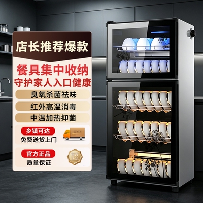 新款消毒烘干碗柜家用小型立式厨房餐具桌面台式碗筷消毒柜商用