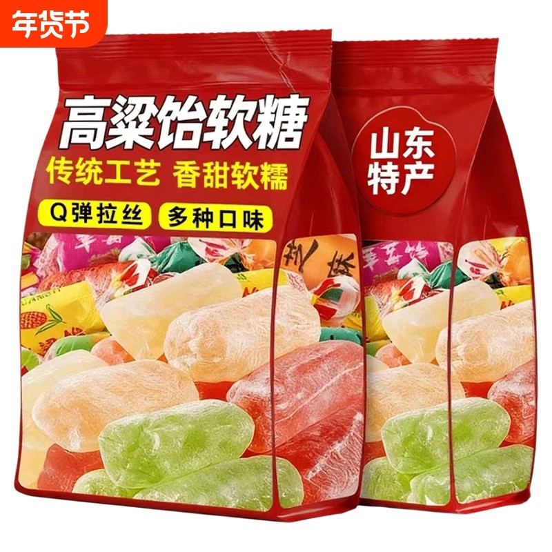 山东特产高粱饴软糖果年货喜糖拉丝高粱饴休闲零食网红糖果多口味,零食/坚果/特产,传统糖果,淘宝优惠券,粉丝福利购,淘宝优惠卷