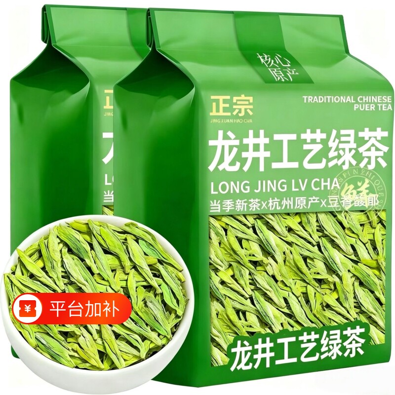 雨前龙井绿茶2026年新茶杭州高山绿茶豆香型茶叶袋装春茶浓香型