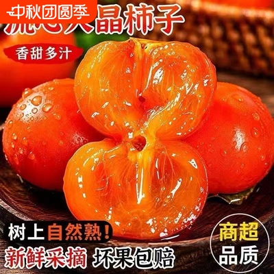 正宗山西火晶柿子24颗