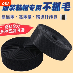 强力不抓毛魔术贴带子母扣服装鞋帽子家居衣服专用粘扣带扎条粘贴
