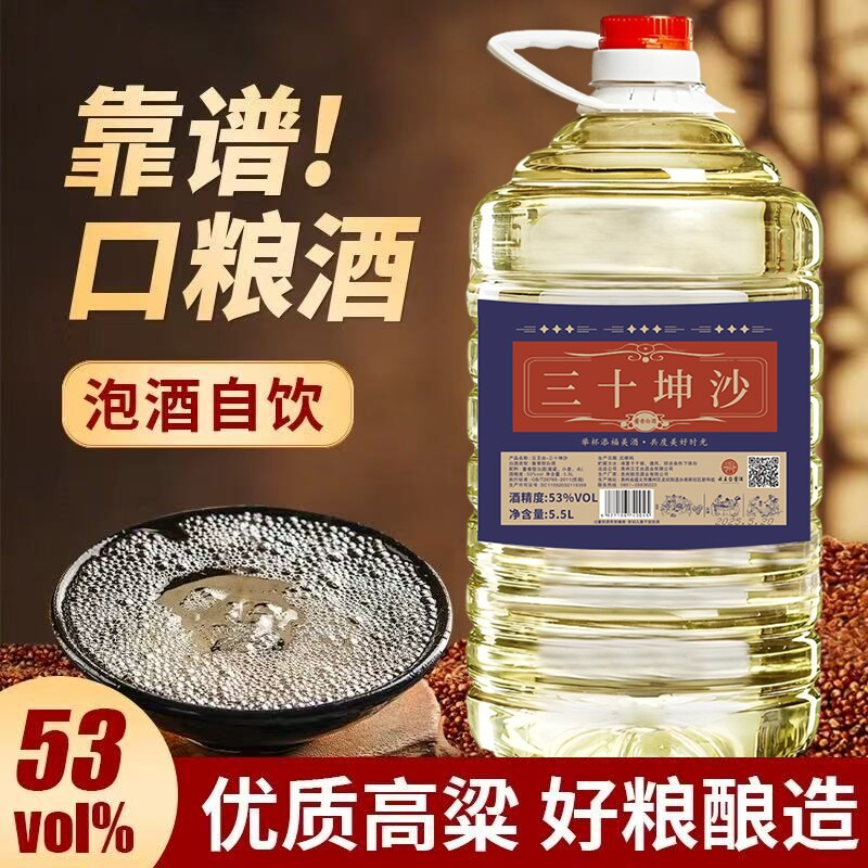 贵州纯粮食高度白酒53度10斤桶装高粱原浆老窖泡酒专用自酿散装酒