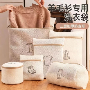 羊毛衫 洗衣袋滚筒洗衣机专用防变形