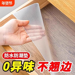 抽屉垫纸橱柜内铺纸防潮垫厨房柜子衣柜鞋柜防水防油贴纸防滑家居